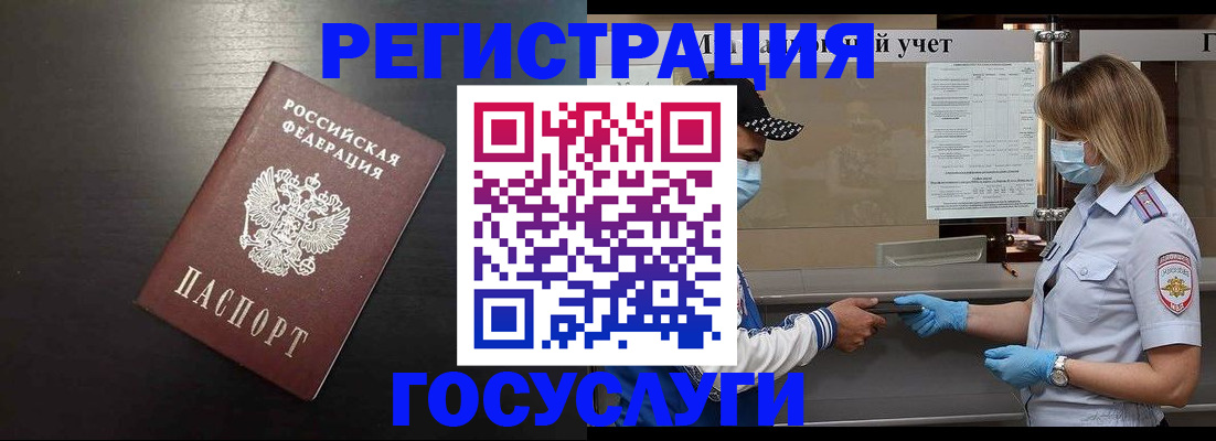 прописка законно в Жирновске