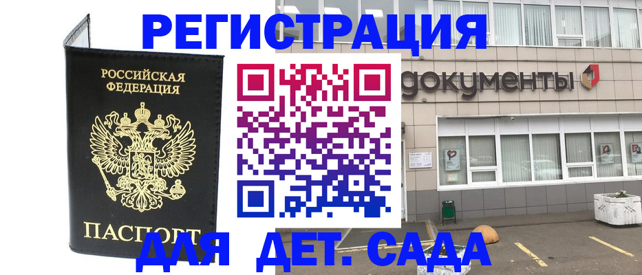 временная регистрация законно в Жирновске