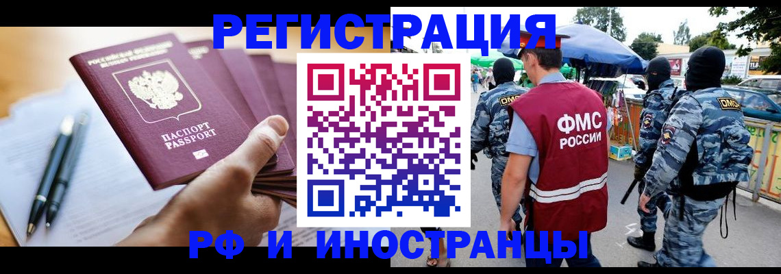 временная регистрация поиск в Жирновске