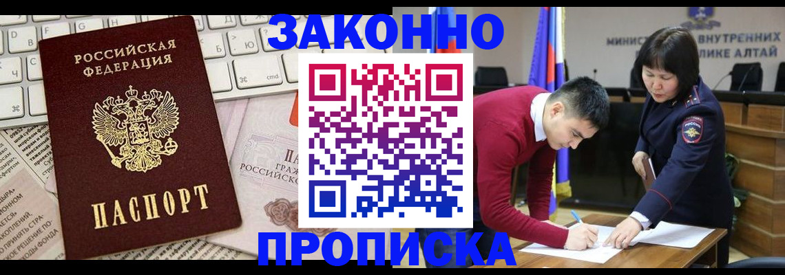 прописка иностранных граждан в Жирновске